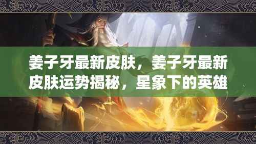 飞来横祸 第5页