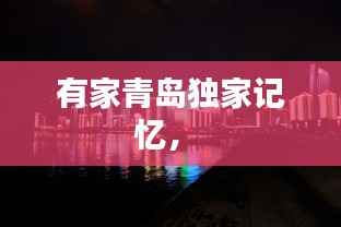 采椽不斫 第4页