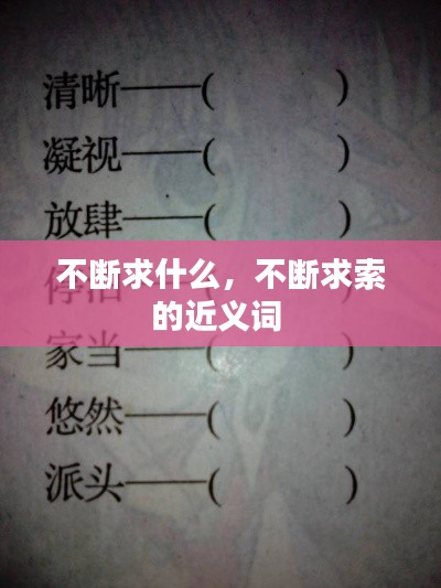 作舍道边 第3页