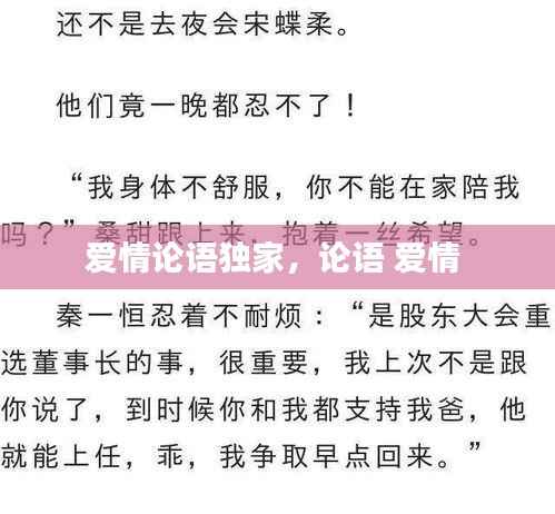 天南地北 第3页