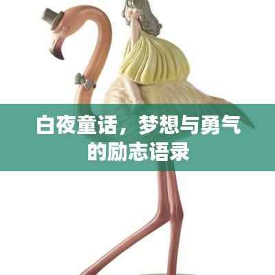 张惶失措 第4页