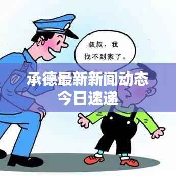 狐假虎威 第3页