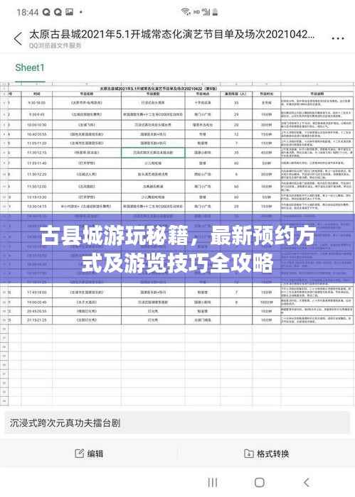 花开无言 第3页