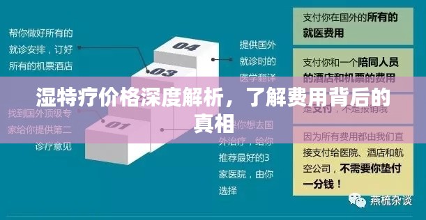 雪中送炭 第3页