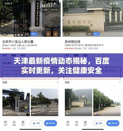 虎背熊腰 第2页