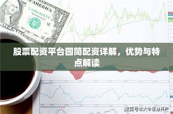 飞天遁地 第3页