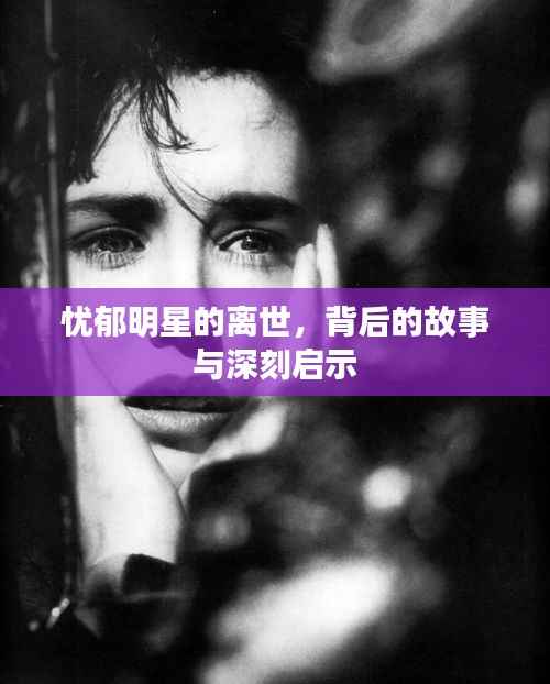 蛾眉曼睩 第3页