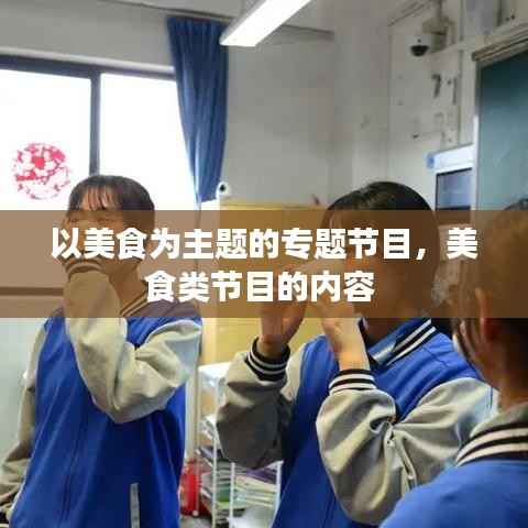 飞珠溅玉 第2页