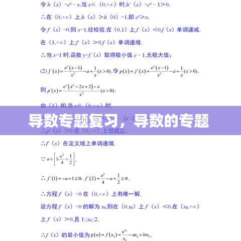 全神贯注 第3页