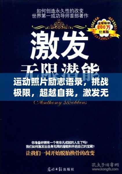 计日程功 第2页